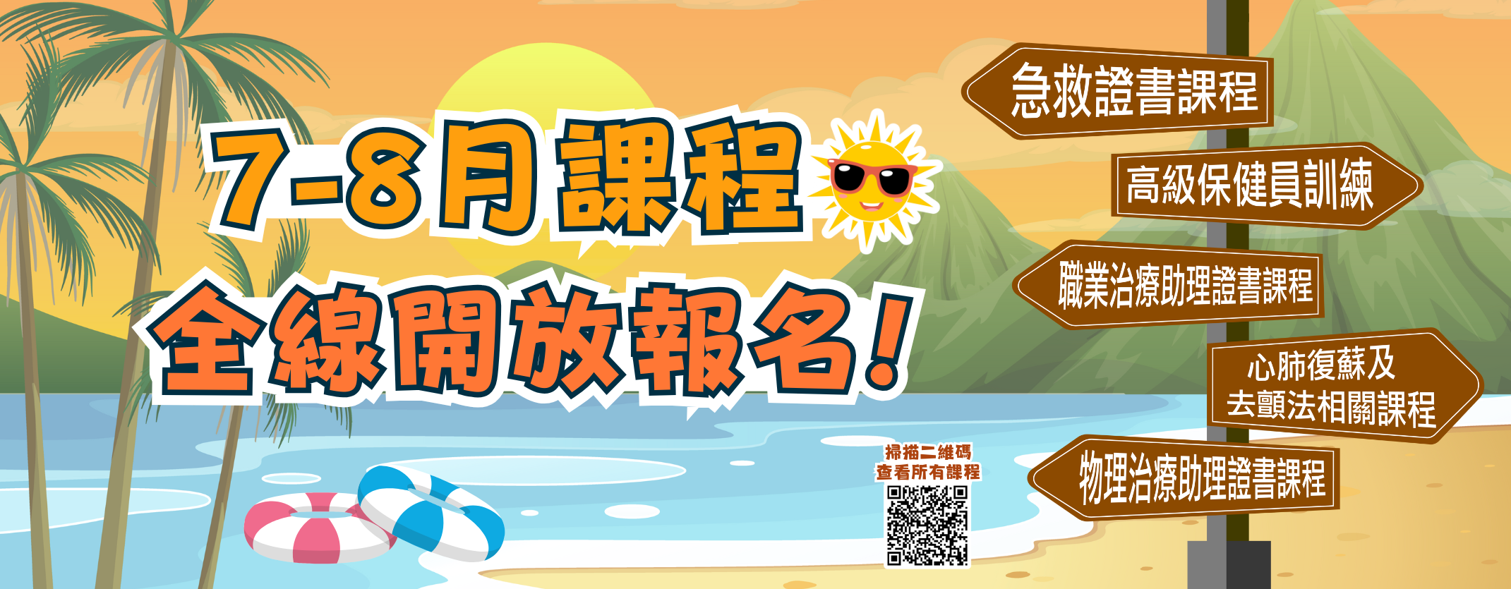 Summer Course Enrollment